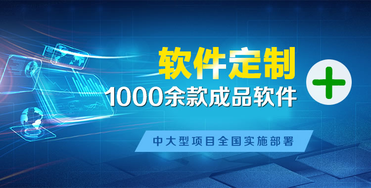 峪泉管理系统软件软件开发